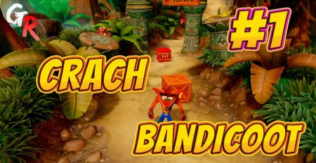 Crash bandicoot n sane trilogy  Веселые гонки 1
