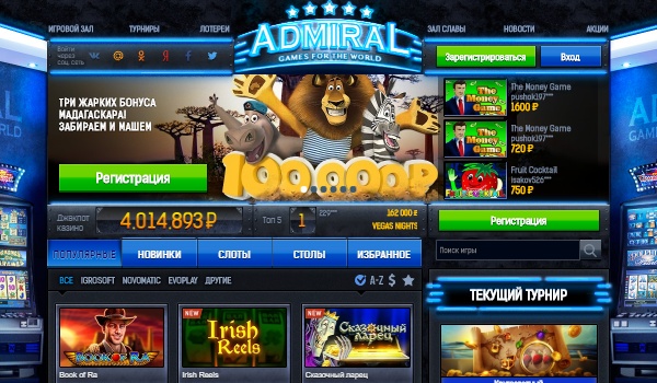 Адмирал 777 казино онлайн играть онлайн покер б