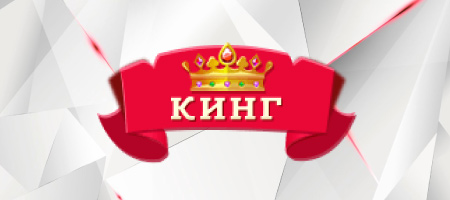 Казино Кинг 👑 – официальный сайт украинских игровых автоматов с бонусами