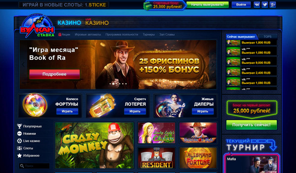 Скриншот казино Вулкан Ставка