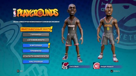 NBA Playgrounds | НБА Игровые площадки