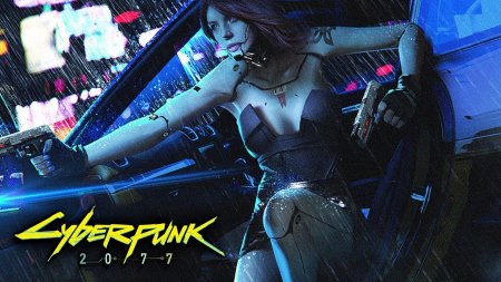 Cyberpunk 2077 | Киберпанк 2077